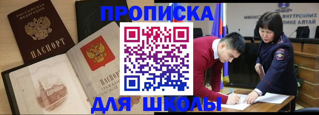 прописка для кредита в Краснознаменске