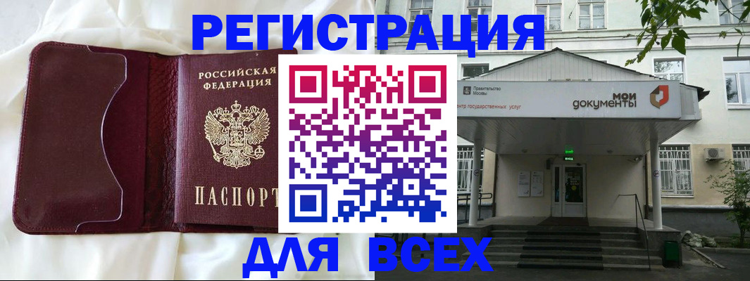 прописка поиск в Краснознаменске