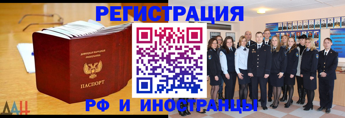 прописка штамп в Краснознаменске