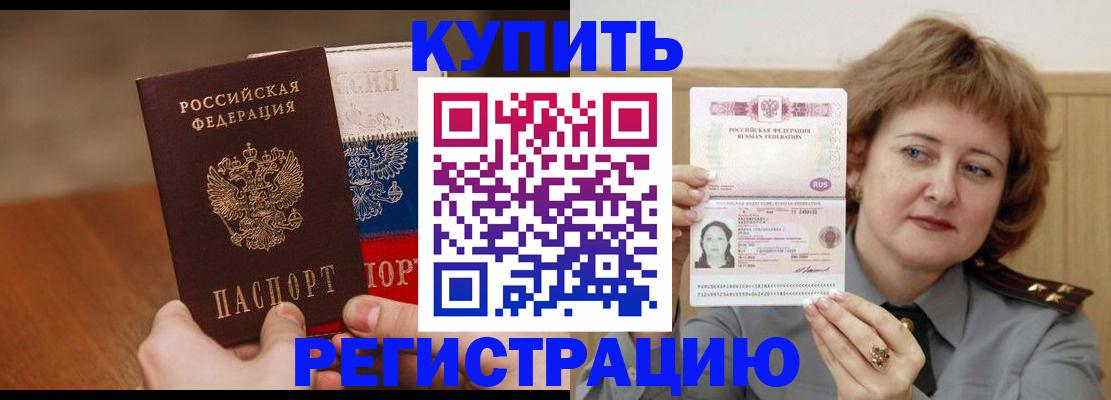 временная регистрация надежно в Краснознаменске