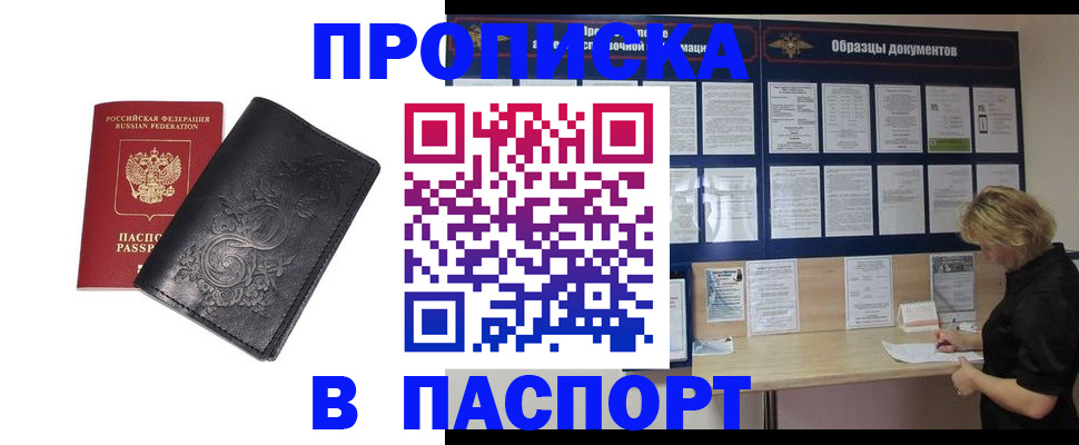 найти адрес прописки в Краснознаменске